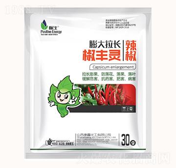 辣椒膨大拉長椒豐靈-康鑫化工