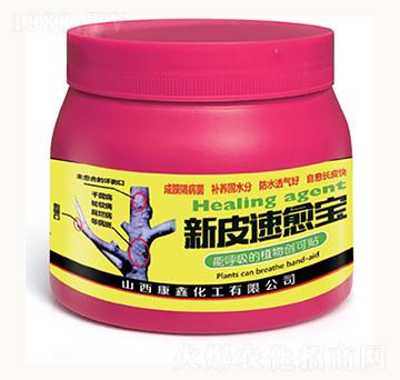 新皮速愈寶-康鑫化工