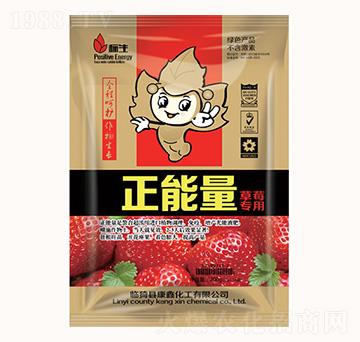草莓專用正能量-康鑫化工