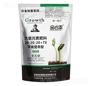 平衡營養(yǎng)型大量元素肥料 金匠星