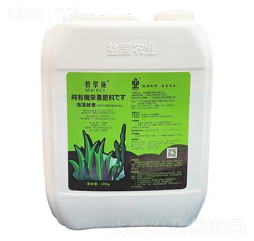 碧翠施·日本海藻酵素 益國(guó)農(nóng)業(yè)