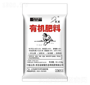 有機肥料-騏驥生態(tài)