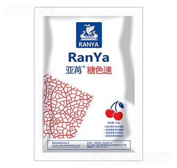 亞苒糖色速 亞苒國際