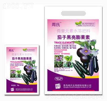 茄子黑亮膨果素-周氏農(nóng)化