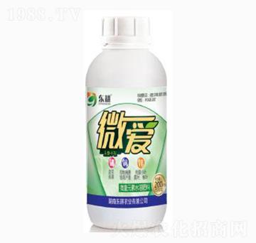 中微量元素水溶肥-微愛(ài)-東耕農(nóng)業(yè)
