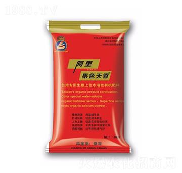 臺灣專用生根上色水溶性有機(jī)肥料-國色天香-阿里-大華墾