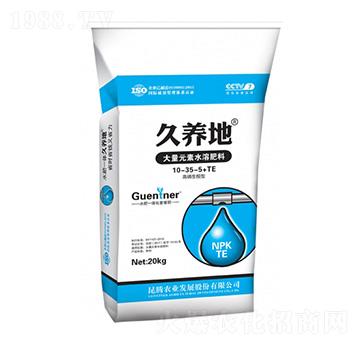 高磷生根型大量元素水溶肥料10-35-5-久養(yǎng)地-昆騰農(nóng)業(yè)