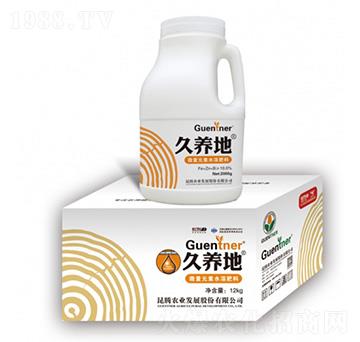 微量元素水溶肥料-久養(yǎng)地-昆騰農(nóng)業(yè)