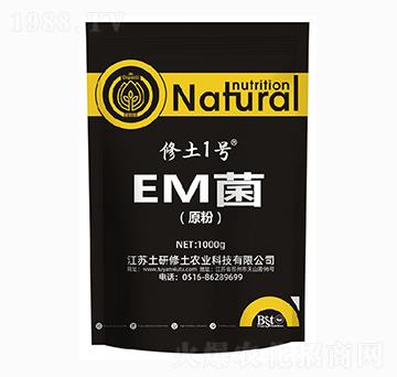 EM菌（原粉）-修土1號(hào)-土研修土