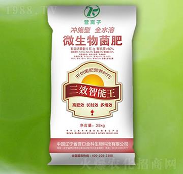 25kg微生物菌肥-營離子-金科生物