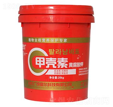 甲殼素黃腐酸鉀-富爾科技