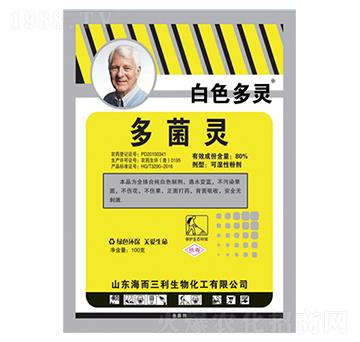 80%多菌靈-白色多靈（100g）-海而三利