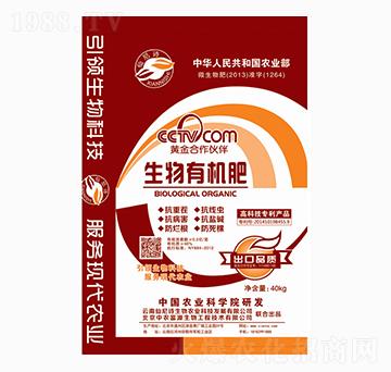 生物有機(jī)肥-仙尼詩(shī)
