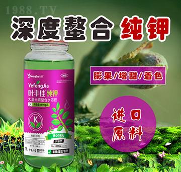 大量元素螯合水溶肥-葉豐佳純鉀-中農(nóng)弘露