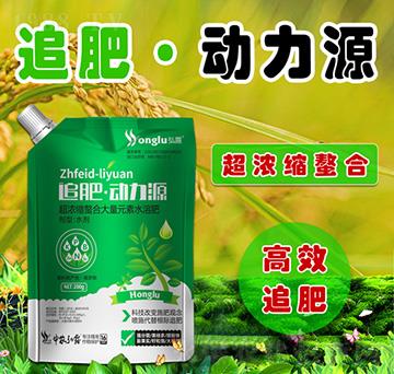 超濃縮螯合大量元素水溶肥-追肥·動力源-中農弘露