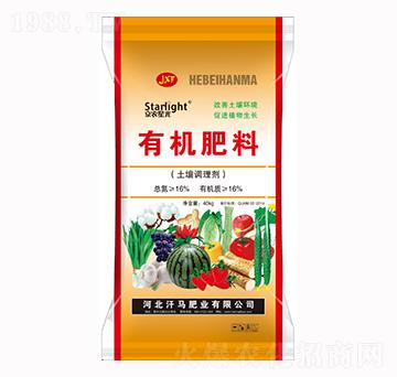 有機肥料-京農(nóng)星光-汗馬肥業(yè)