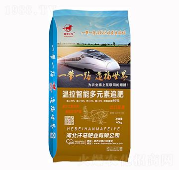 溫控智能多元素追肥-汗馬肥業(yè)