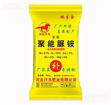 多肽聚能脲銨-地生金-汗馬肥業(yè)