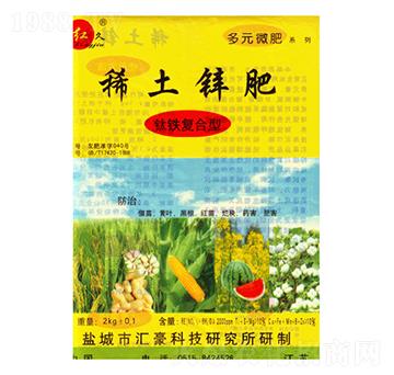 稀土鋅肥-匯豪農化