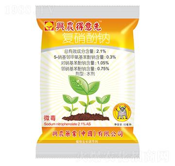 2.1%復(fù)硝酚鈉-得意先-興農(nóng)藥業(yè)