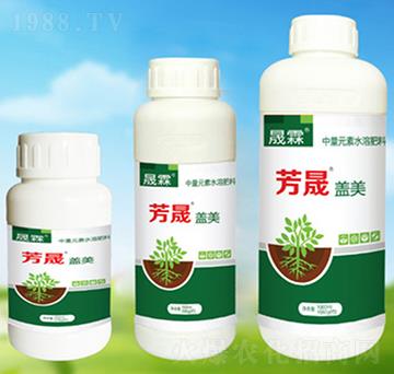 懸浮劑型水溶肥-芳晟蓋美-晟霖生物