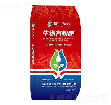 生物有機(jī)肥-沃豐益農(nóng)