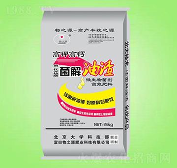 菌解油渣-物之源