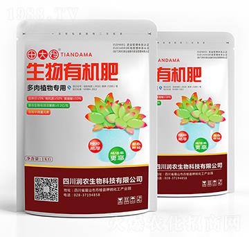 多肉植物專(zhuān)用生物有機(jī)肥-田大媽-潤(rùn)農(nóng)生物