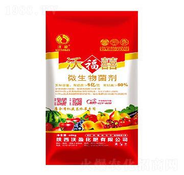 微生物菌劑-沃福囍-沃盈生物