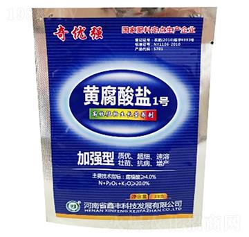 加強(qiáng)型高效植物生長營養(yǎng)劑-黃腐酸鹽1號-鑫豐科技