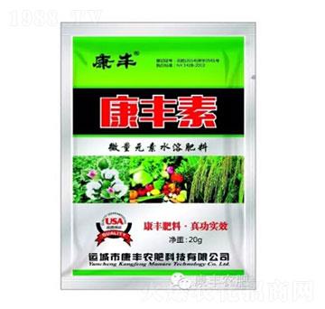 微量元素水溶肥-康豐素-康豐農(nóng)肥