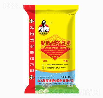 聚能雙效氮肥-新貴族