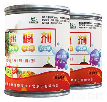 如金有機(jī)肥速腐劑（基地專用）-綠洲生物