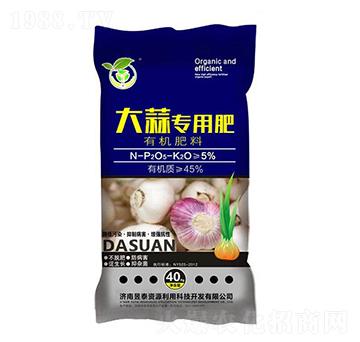 大蒜專(zhuān)用有機(jī)肥料-昱泰
