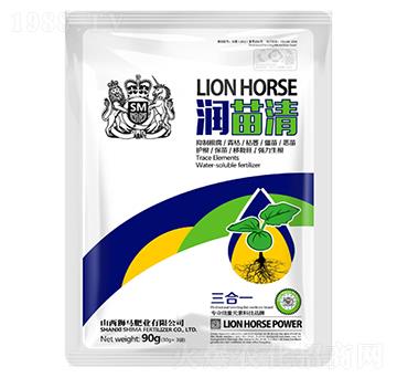 潤苗清-獅馬肥業(yè)