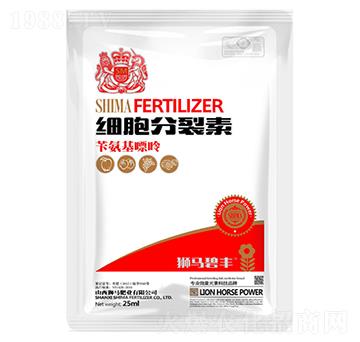 細(xì)胞分裂素-獅馬肥業(yè)