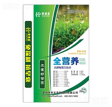 全營(yíng)養(yǎng)有機(jī)沖施肥-聚德星-禾豐生物