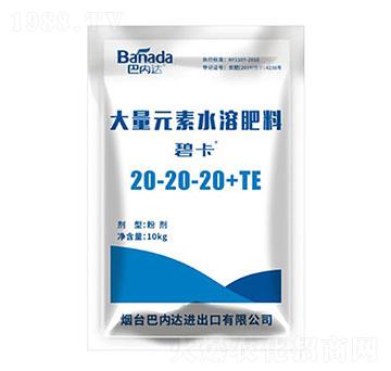 ƽ���ʹ���Ԫ��ˮ�ܷ�20-20-20+TE-�̿�-�̓�(n��i)�_(d��)