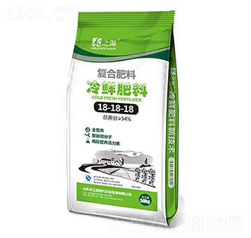 復(fù)合冷鮮肥料18-18-18-禾之源