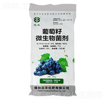 葡萄籽微生物菌劑-芝豐-云豐化肥