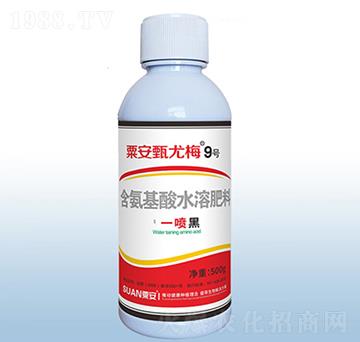 含腐植酸水溶肥料-粟安甄尤梅9號(hào)-粟安