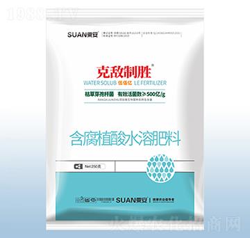 含腐植酸水溶肥料-克敵制勝（250g）-粟安