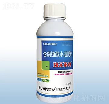 含腐植酸水溶肥料-攻無不克-粟安