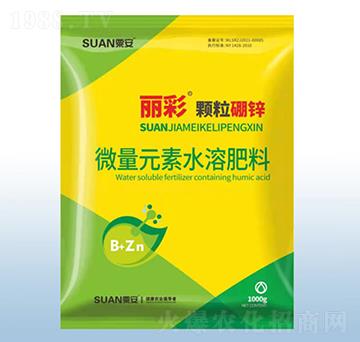 微量元素水溶肥料-麗彩顆粒硼鋅-粟安