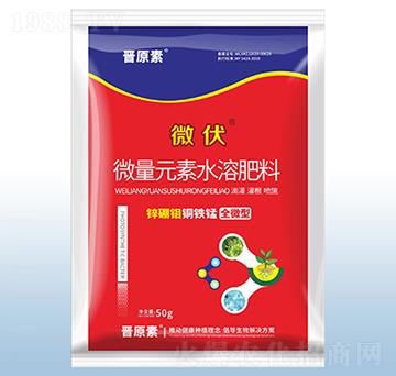 微量元素水溶肥料-微伏（50g）-粟安
