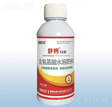 含氨基酸水溶肥料-舒鈣S1-粟安