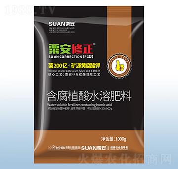 含腐植酸水溶肥料-粟安修正-粟安