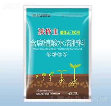 腐植酸水溶肥料-沃作主酸性土·特2號(hào)-粟安