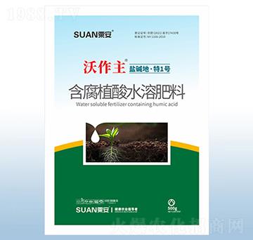 腐植酸水溶肥料-沃作主鹽堿地·特1號-粟安