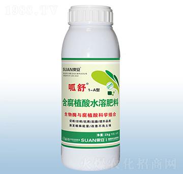 呱舒1-A型含腐植酸水溶肥料-粟安